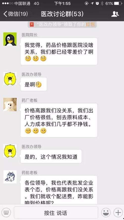 娱乐吃瓜的群聊名称